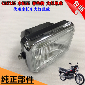 cbt125摩托车